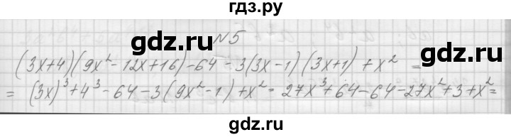 ГДЗ по алгебре 7 класс Попов дидактические материалы (Мордкович)  самостоятельная работа №27 / вариант 2 - 5, Решебник