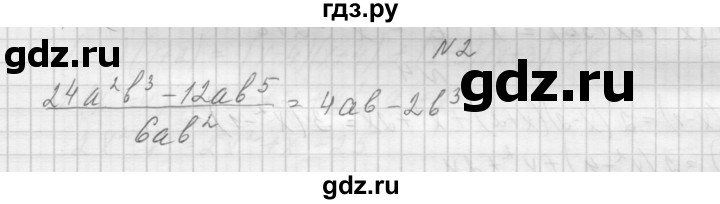 ГДЗ по алгебре 7 класс Попов дидактические материалы, к учебнику Мордкович  самостоятельная работа №28 / вариант 1 - 2, Решебник