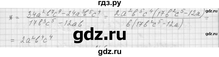 ГДЗ по алгебре 7 класс Попов дидактические материалы (Мордкович)  самостоятельная работа №28 / вариант 1 - 5, Решебник