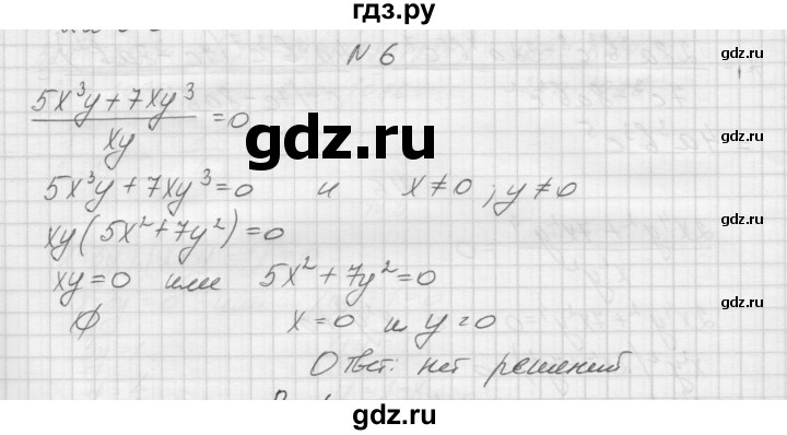 ГДЗ по алгебре 7 класс Попов дидактические материалы (Мордкович)  самостоятельная работа №28 / вариант 1 - 6, Решебник