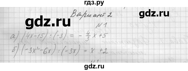 ГДЗ по алгебре 7 класс Попов дидактические материалы (Мордкович)  самостоятельная работа №28 / вариант 2 - 1, Решебник