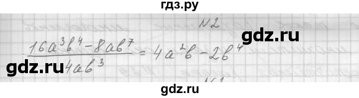 ГДЗ по алгебре 7 класс Попов дидактические материалы (Мордкович)  самостоятельная работа №28 / вариант 2 - 2, Решебник