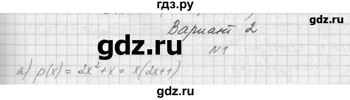 ГДЗ по алгебре 7 класс Попов дидактические материалы (Мордкович)  самостоятельная работа №29 / вариант 2 - 1, Решебник