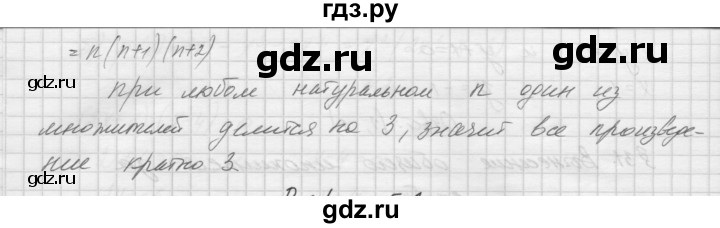 ГДЗ по алгебре 7 класс Попов дидактические материалы (Мордкович)  самостоятельная работа №30 / вариант 1 - 6, Решебник