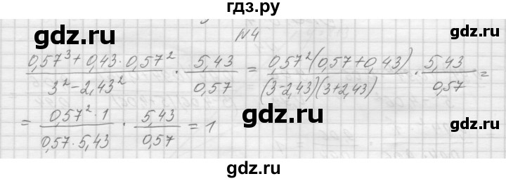 ГДЗ по алгебре 7 класс Попов дидактические материалы, к учебнику Мордкович  самостоятельная работа №30 / вариант 2 - 4, Решебник