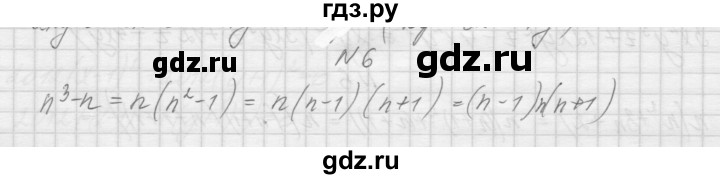 ГДЗ по алгебре 7 класс Попов дидактические материалы, к учебнику Мордкович  самостоятельная работа №30 / вариант 2 - 6, Решебник