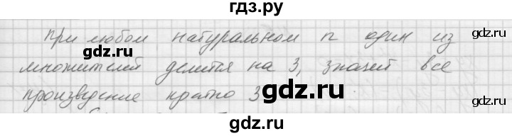 ГДЗ по алгебре 7 класс Попов дидактические материалы (Мордкович)  самостоятельная работа №30 / вариант 2 - 6, Решебник