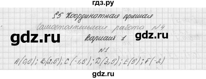 ГДЗ по алгебре 7 класс Попов дидактические материалы, к учебнику Мордкович  самостоятельная работа №4 / вариант 1 - 1, Решебник