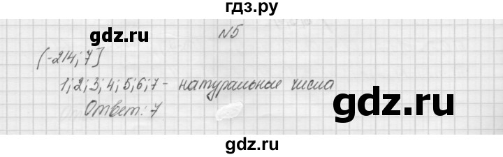 ГДЗ по алгебре 7 класс Попов дидактические материалы, к учебнику Мордкович  самостоятельная работа №4 / вариант 2 - 5, Решебник