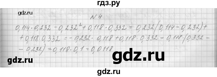 ГДЗ по алгебре 7 класс Попов дидактические материалы, к учебнику Мордкович  самостоятельная работа №31 / вариант 1 - 4, Решебник