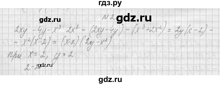 ГДЗ по алгебре 7 класс Попов дидактические материалы (Мордкович)  самостоятельная работа №31 / вариант 2 - 2, Решебник