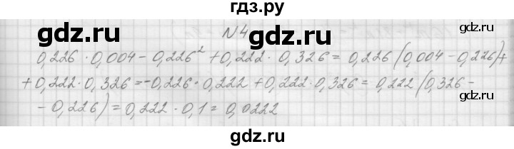 ГДЗ по алгебре 7 класс Попов дидактические материалы, к учебнику Мордкович  самостоятельная работа №31 / вариант 2 - 4, Решебник