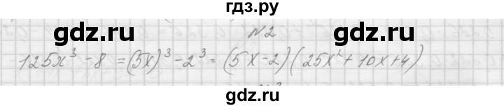 ГДЗ по алгебре 7 класс Попов дидактические материалы (Мордкович)  самостоятельная работа №32 / вариант 1 - 2, Решебник