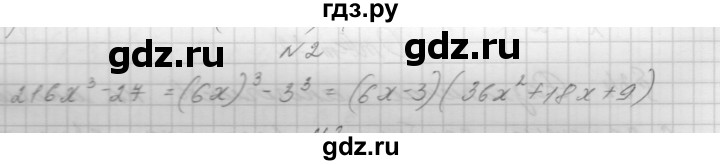 ГДЗ по алгебре 7 класс Попов дидактические материалы (Мордкович)  самостоятельная работа №32 / вариант 2 - 2, Решебник