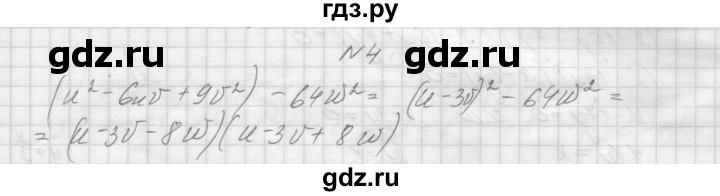 ГДЗ по алгебре 7 класс Попов дидактические материалы, к учебнику Мордкович  самостоятельная работа №33 / вариант 2 - 4, Решебник