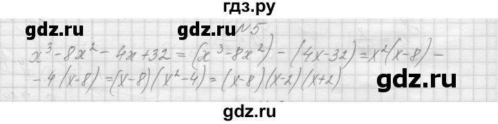 ГДЗ по алгебре 7 класс Попов дидактические материалы, к учебнику Мордкович  самостоятельная работа №33 / вариант 2 - 5, Решебник