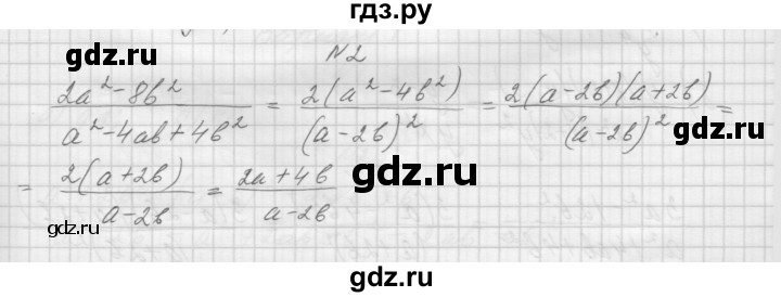 ГДЗ по алгебре 7 класс Попов дидактические материалы (Мордкович)  самостоятельная работа №34 / вариант 1 - 2, Решебник