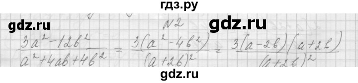 ГДЗ по алгебре 7 класс Попов дидактические материалы (Мордкович)  самостоятельная работа №34 / вариант 2 - 2, Решебник