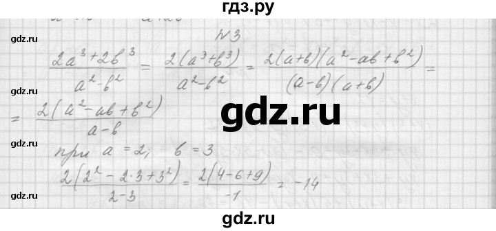 ГДЗ по алгебре 7 класс Попов дидактические материалы, к учебнику Мордкович  самостоятельная работа №34 / вариант 2 - 3, Решебник