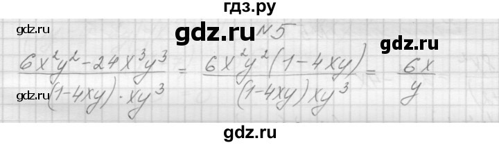 ГДЗ по алгебре 7 класс Попов дидактические материалы, к учебнику Мордкович  самостоятельная работа №34 / вариант 2 - 5, Решебник