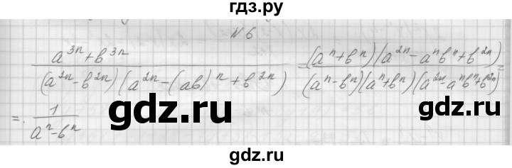 ГДЗ по алгебре 7 класс Попов дидактические материалы, к учебнику Мордкович  самостоятельная работа №34 / вариант 2 - 6, Решебник