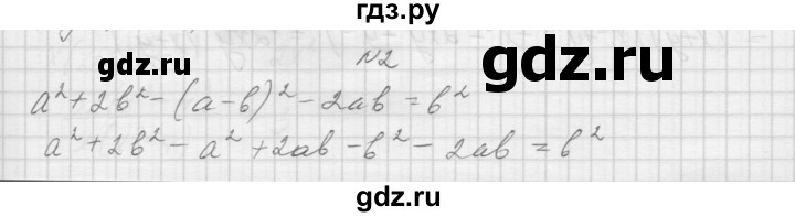 ГДЗ по алгебре 7 класс Попов дидактические материалы, к учебнику Мордкович  самостоятельная работа №35 / вариант 1 - 2, Решебник