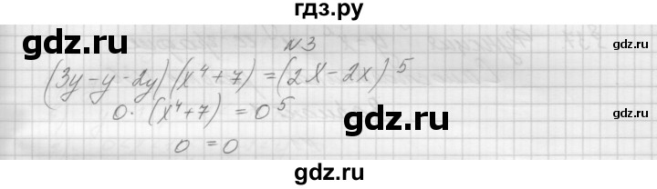 ГДЗ по алгебре 7 класс Попов дидактические материалы (Мордкович)  самостоятельная работа №35 / вариант 2 - 3, Решебник