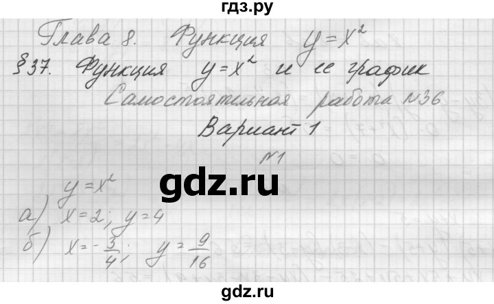 ГДЗ по алгебре 7 класс Попов дидактические материалы (Мордкович)  самостоятельная работа №36 / вариант 1 - 1, Решебник