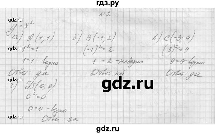 ГДЗ по алгебре 7 класс Попов дидактические материалы, к учебнику Мордкович  самостоятельная работа №36 / вариант 1 - 2, Решебник