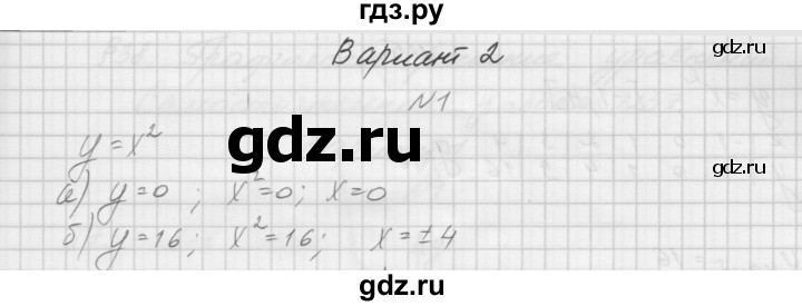 ГДЗ по алгебре 7 класс Попов дидактические материалы, к учебнику Мордкович  самостоятельная работа №36 / вариант 2 - 1, Решебник