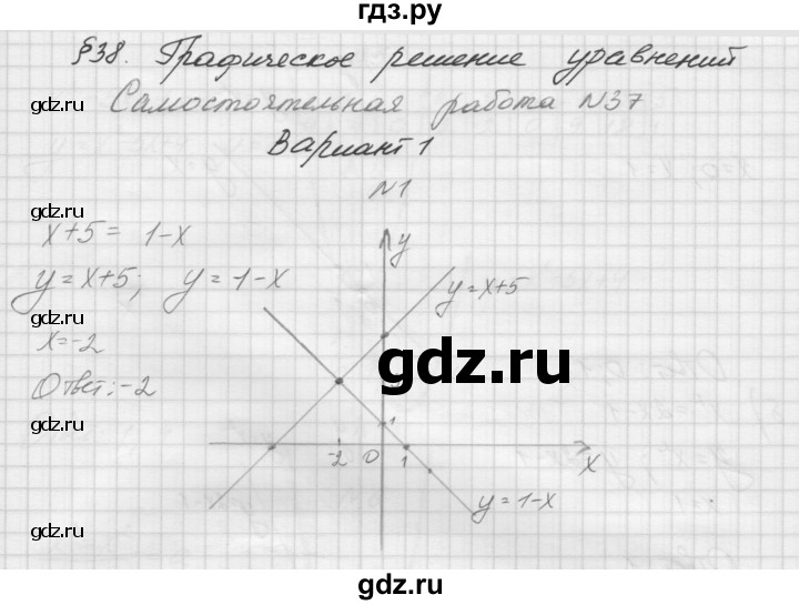 ГДЗ по алгебре 7 класс Попов дидактические материалы (Мордкович)  самостоятельная работа №37 / вариант 1 - 1, Решебник