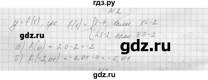 ГДЗ по алгебре 7 класс Попов дидактические материалы, к учебнику Мордкович  самостоятельная работа №38 / вариант 1 - 2, Решебник