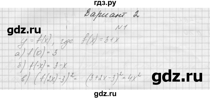 ГДЗ по алгебре 7 класс Попов дидактические материалы (Мордкович)  самостоятельная работа №38 / вариант 2 - 1, Решебник