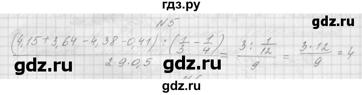 ГДЗ по алгебре 7 класс Попов дидактические материалы, к учебнику Мордкович  контрольная работа №1 / вариант 2 - 5, Решебник