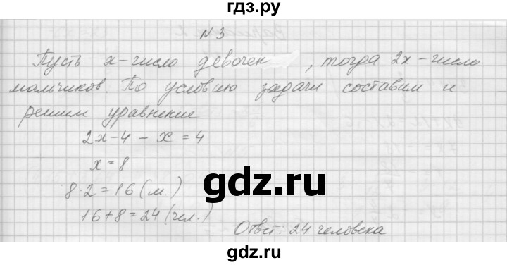 ГДЗ по алгебре 7 класс Попов дидактические материалы (Мордкович)  контрольная работа №1 / вариант 3 - 3, Решебник