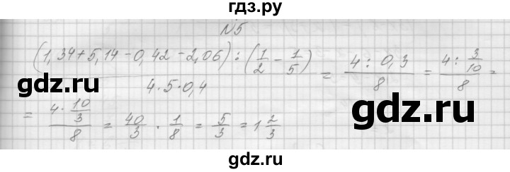 ГДЗ по алгебре 7 класс Попов дидактические материалы (Мордкович)  контрольная работа №1 / вариант 3 - 5, Решебник