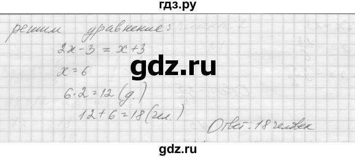 ГДЗ по алгебре 7 класс Попов дидактические материалы, к учебнику Мордкович  контрольная работа №1 / вариант 4 - 3, Решебник