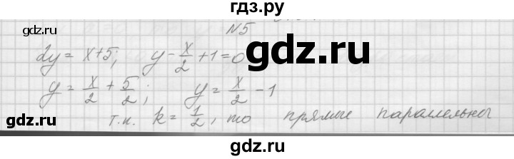 ГДЗ по алгебре 7 класс Попов дидактические материалы, к учебнику Мордкович  контрольная работа №2 / вариант 3 - 5, Решебник