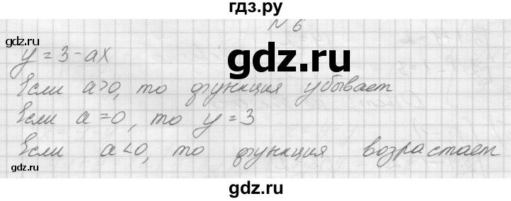 ГДЗ по алгебре 7 класс Попов дидактические материалы, к учебнику Мордкович  контрольная работа №2 / вариант 4 - 6, Решебник