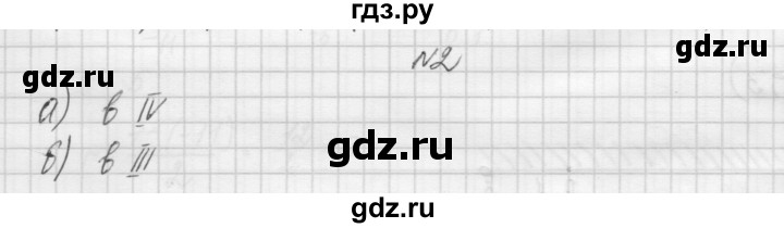 ГДЗ по алгебре 7 класс Попов дидактические материалы (Мордкович)  самостоятельная работа №5 / вариант 1 - 2, Решебник