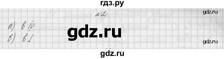 ГДЗ по алгебре 7 класс Попов дидактические материалы, к учебнику Мордкович  самостоятельная работа №5 / вариант 2 - 2, Решебник