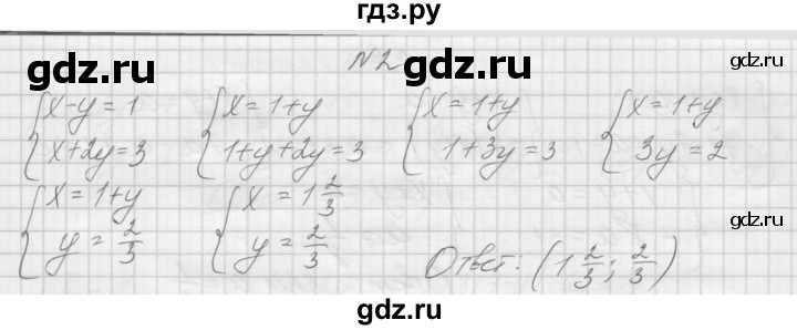 ГДЗ по алгебре 7 класс Попов дидактические материалы, к учебнику Мордкович  контрольная работа №3 / вариант 1 - 2, Решебник