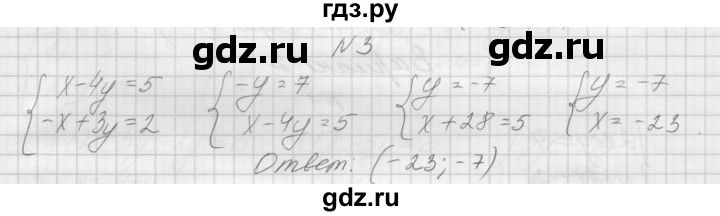 ГДЗ по алгебре 7 класс Попов дидактические материалы, к учебнику Мордкович  контрольная работа №3 / вариант 1 - 3, Решебник