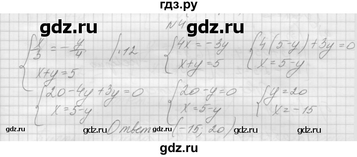 ГДЗ по алгебре 7 класс Попов дидактические материалы (Мордкович)  контрольная работа №3 / вариант 1 - 4, Решебник