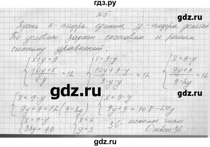 ГДЗ по алгебре 7 класс Попов дидактические материалы, к учебнику Мордкович  контрольная работа №3 / вариант 1 - 5, Решебник