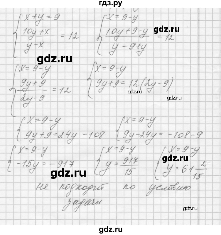 ГДЗ по алгебре 7 класс Попов дидактические материалы (Мордкович)  контрольная работа №3 / вариант 1 - 5, Решебник