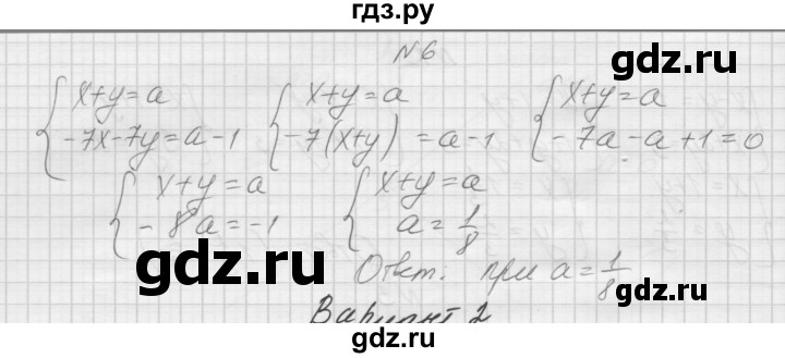 ГДЗ по алгебре 7 класс Попов дидактические материалы, к учебнику Мордкович  контрольная работа №3 / вариант 1 - 6, Решебник