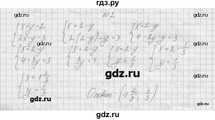 ГДЗ по алгебре 7 класс Попов дидактические материалы (Мордкович)  контрольная работа №3 / вариант 2 - 2, Решебник