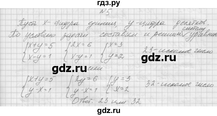 ГДЗ по алгебре 7 класс Попов дидактические материалы, к учебнику Мордкович  контрольная работа №3 / вариант 3 - 5, Решебник