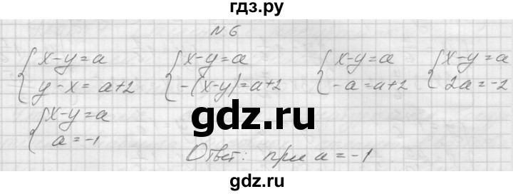 ГДЗ по алгебре 7 класс Попов дидактические материалы (Мордкович)  контрольная работа №3 / вариант 3 - 6, Решебник